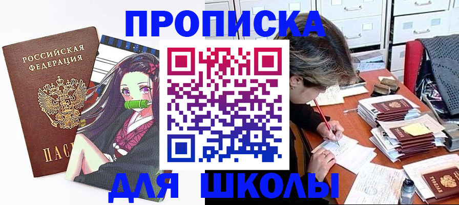 временная регистрация для всех в Омске
