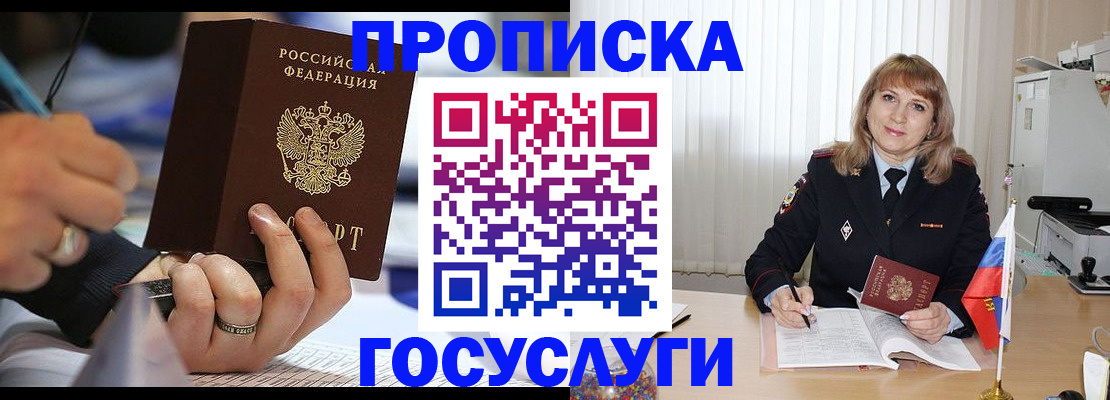 регистрация для дет. сада в Омске