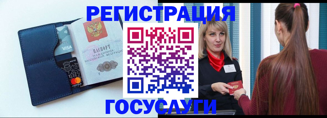 временная регистрация в Омске