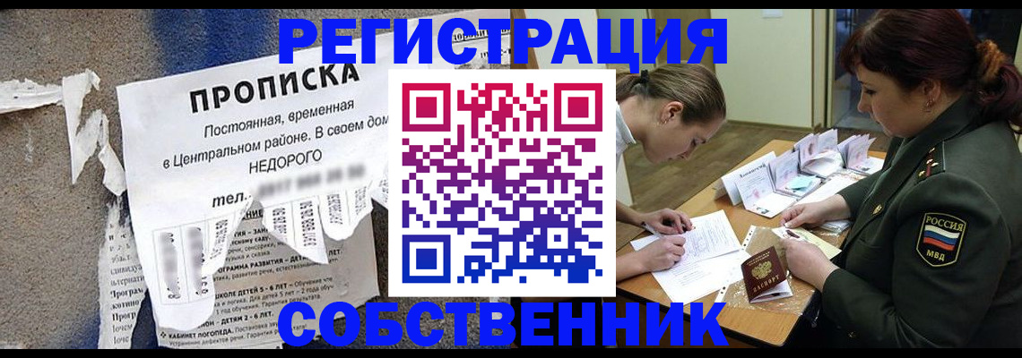 временная регистрация госуслуги в Омске