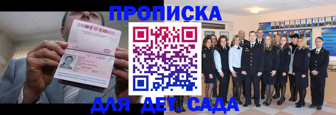 временная регистрация госуслуги в Омске